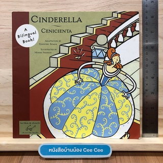 หนังสือนิทานภาษาอังกฤษ ปกอ่อน A Bilingual Book! - Cinderella