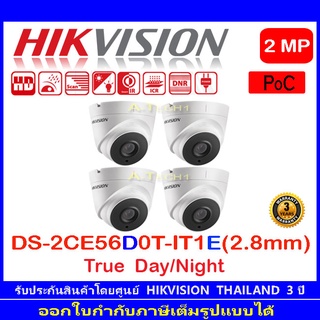 Hikvision POC กล้องวงจรปิด 2MP รุ่น DS-2CE56D0T-IT1E 2.8mm (4ตัว)