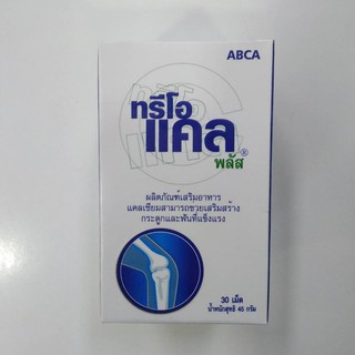 Threo Cal Plus30 เม็ด Calcium บำรุงข้อกระดูก ดูดซึม 95% ไม่ท้องผูก