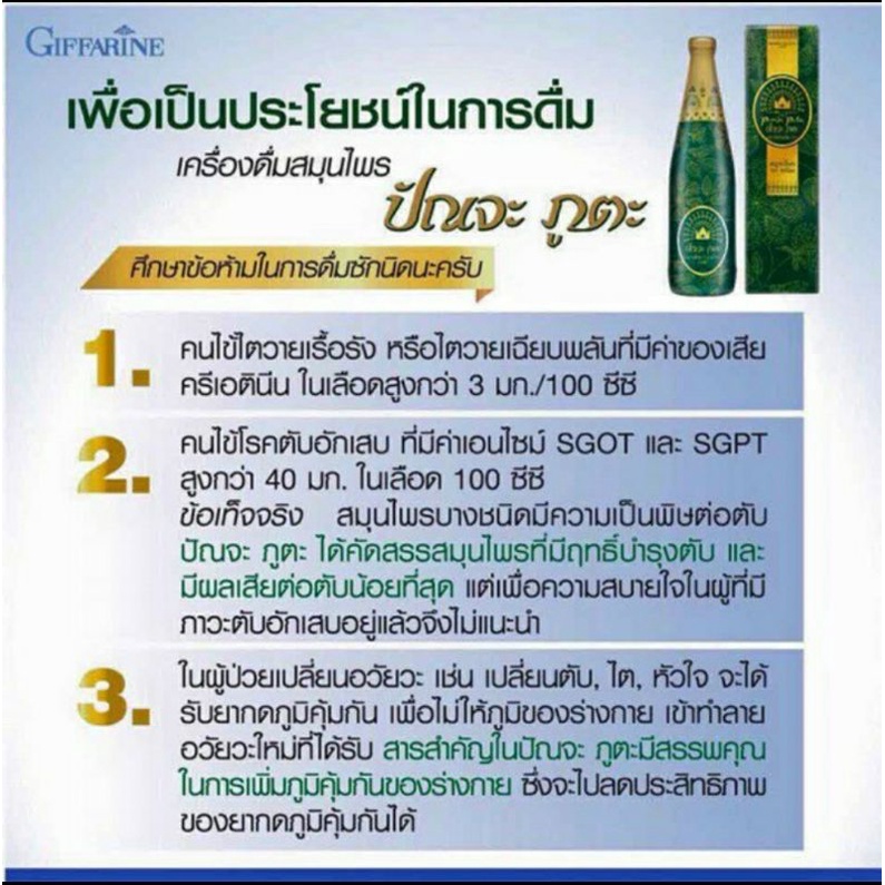 ส่งฟรี-ปัญจะภูตะสมุนไพรปรับสมดุลร่างกาย