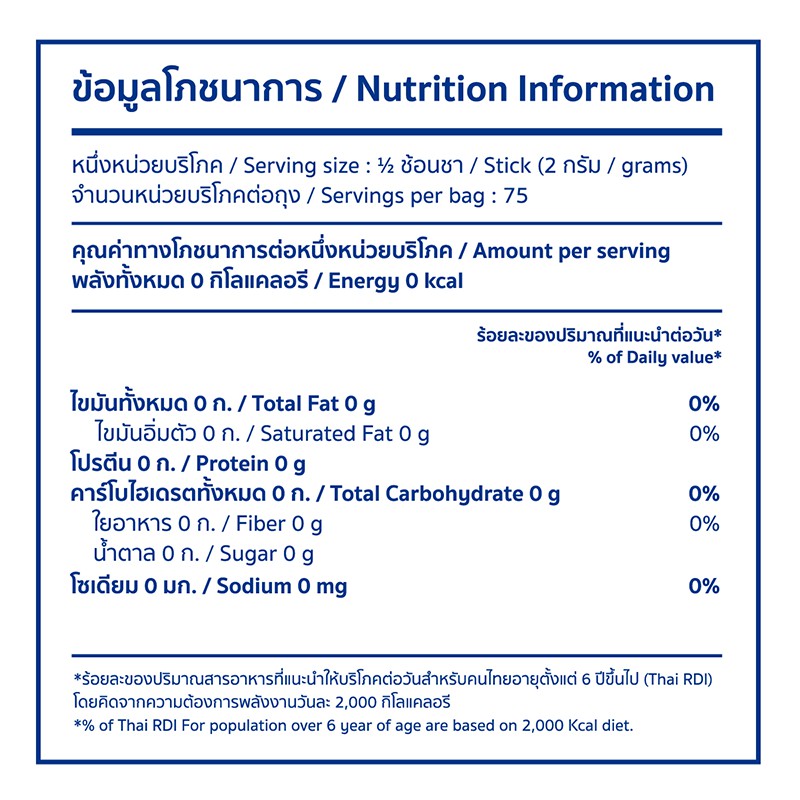 equal-stevia-40-sticks-equal-gold-150-g-อิควล-สตีเวีย-น้ำตาลเทียม-40-ซอง-น้ำตาลเทียม-150-กรัม-0-kcal