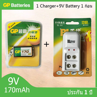 GPถ่านชาร์จ 9V 170 mAh Ni-MH Rechargeable Battery 1 ก้อน + เครื่องชาร์จเร็ว 2 ช่อง Super Quick Charger 1 เครื่อ