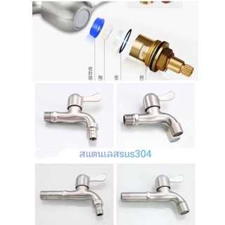 ก๊อกน้ำ​ ก๊อกสนาม​ เครื่องซักผ้า 4หุน2cm สแตนเลสSUS 304เชื่อมต่อเครื่องซักผ้าท่อน้ำ