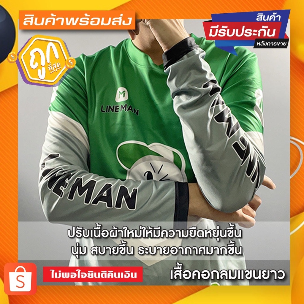 line man ราคาพิเศษ | ซื้อออนไลน์ที่ Shopee ส่งฟรี*ทั่วไทย!