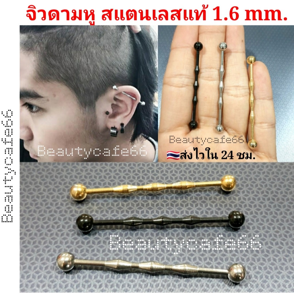 1-ข้าง-จิวดามหู-จิวก้านยาว-จิวหู-สแตนเลสแท้-316l-ไม่ลอก-ไม่ดำ-stainless-จิวเกาหลี-จิวผู้ชาย-จิวห่วง-ระเบิดหู