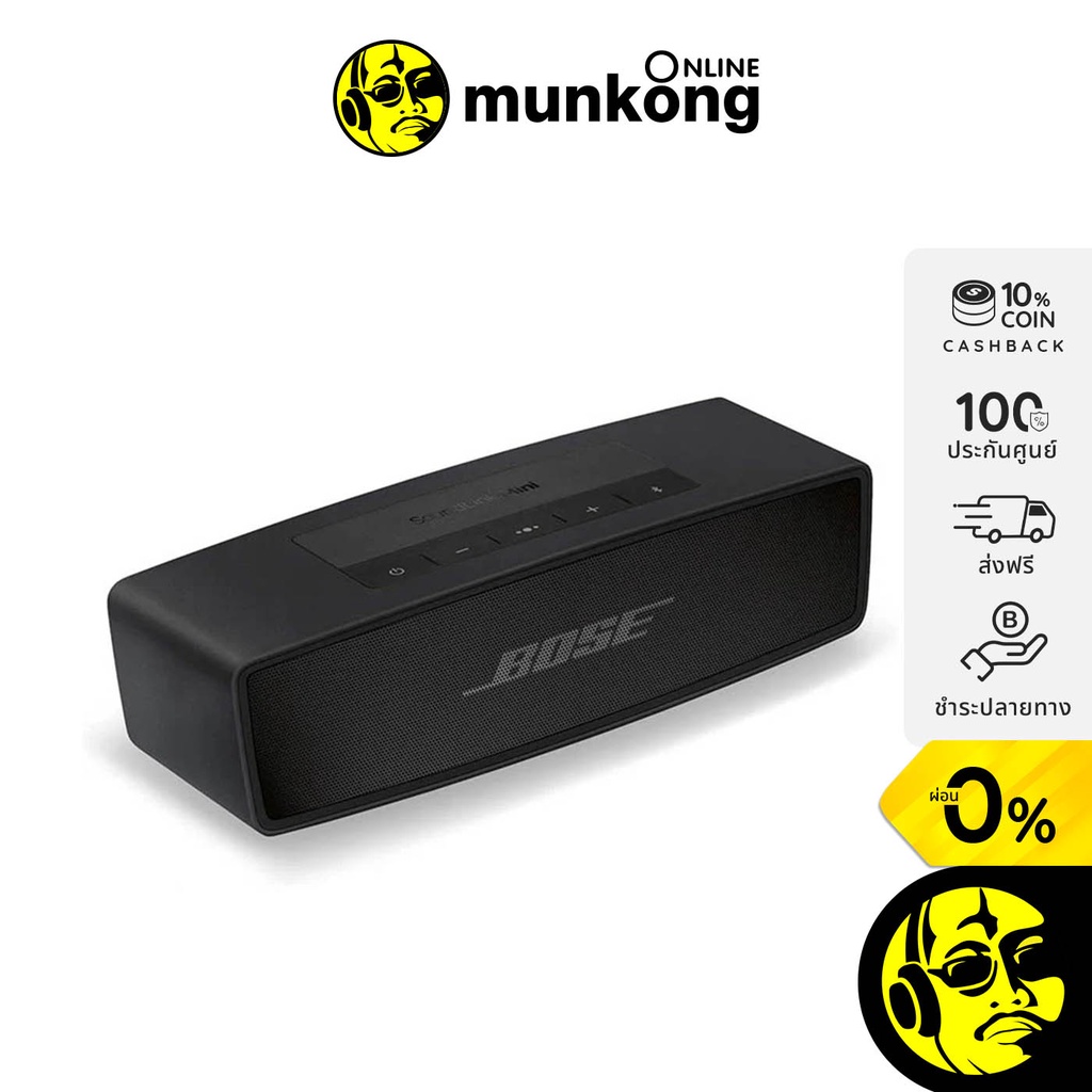 รูปภาพของBose SoundLink Mini II SE ลำโพงไร้สาย โค้ด 10CCBOCT1ลองเช็คราคา