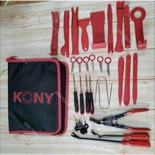 สินค้า kony ชุดงัดคอนโซล งัดกิ๊ป ชุดใหญ่