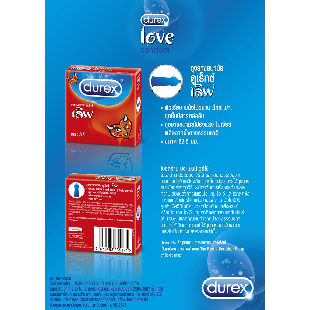 ภาพสินค้า(1 กล่องเล็ก) Durex Condom ถุงยางอนามัย ดูเร็กซ์ ขนาด 49-56 มม. บรรจุ 3 ชิ้น/กล่อง **ไม่ระบุชื่อสินค้าหน้ากล่อง** จากร้าน medicalsupport บน Shopee ภาพที่ 1