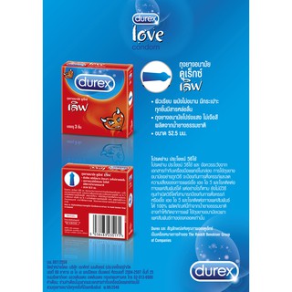 ภาพขนาดย่อของภาพหน้าปกสินค้า(1 กล่องเล็ก) Durex Condom ถุงยางอนามัย ดูเร็กซ์ ขนาด 49-56 มม. บรรจุ 3 ชิ้น/กล่อง **ไม่ระบุชื่อสินค้าหน้ากล่อง** จากร้าน medicalsupport บน Shopee