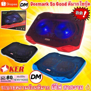 ภาพหน้าปกสินค้า🚀ส่งเร็ว🚀 OKER HVC-393 Cooling Pad พัดลมรองโน๊ตบุ๊ค พัดลมระบายความร้อน Notebook Cooler Pad ใหญ่2พัดลม  #DM 393 ที่เกี่ยวข้อง