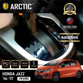 ARCTIC ฟิล์มกันรอยรถยนต์ ภายในรถ PianoBlack Honda Jazz 2014-2017 (V)(S) - บริเวณรอบเกียร์