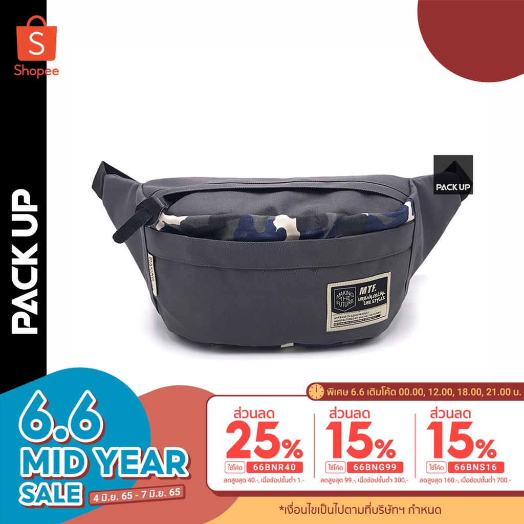 ภาพหน้าปกสินค้า𝗣𝗔𝗖𝗞 𝗨𝗣 กระเป๋าคาดเอว / คาดอก MTF รุ่น 8171 (สีเทา) จากร้าน winpackup บน Shopee