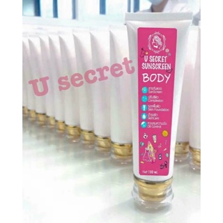 กันแดด u secret sunscreen body