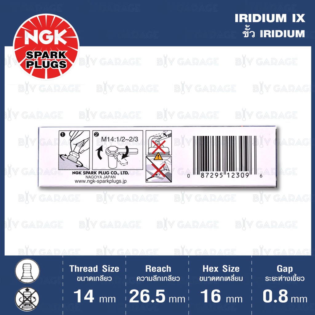 ngk-หัวเทียน-iridium-ix-ขั้ว-iridium-lfr7aix-6-หัว