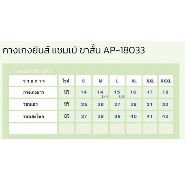 ariezy-jane-ap-18033-กางเกงยีนส์แชมเบ้ฟอกสีเข้ม