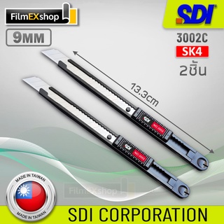 SDI 3002C คัตเตอร์อเนกประสงค์ มีดคัตเตอร์ คัตเตอร์ 9mm