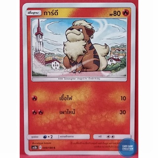 [ของแท้] การ์ดี C 009/186 การ์ดโปเกมอนภาษาไทย [Pokémon Trading Card Game]