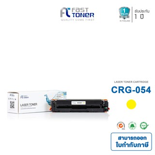 จัดส่งฟรี!! Fast Toner หมึกเทียบเท่า Canon Cartridge 054H Y สีเหลือง For Canon imageClass LBP621Cw/ LBP623Cdw/ MF641Cw