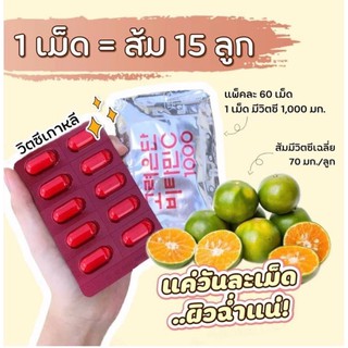 Korea Eundan Vitamin C 1000 Mg 60 เม็ด ไม่มีกล่อง