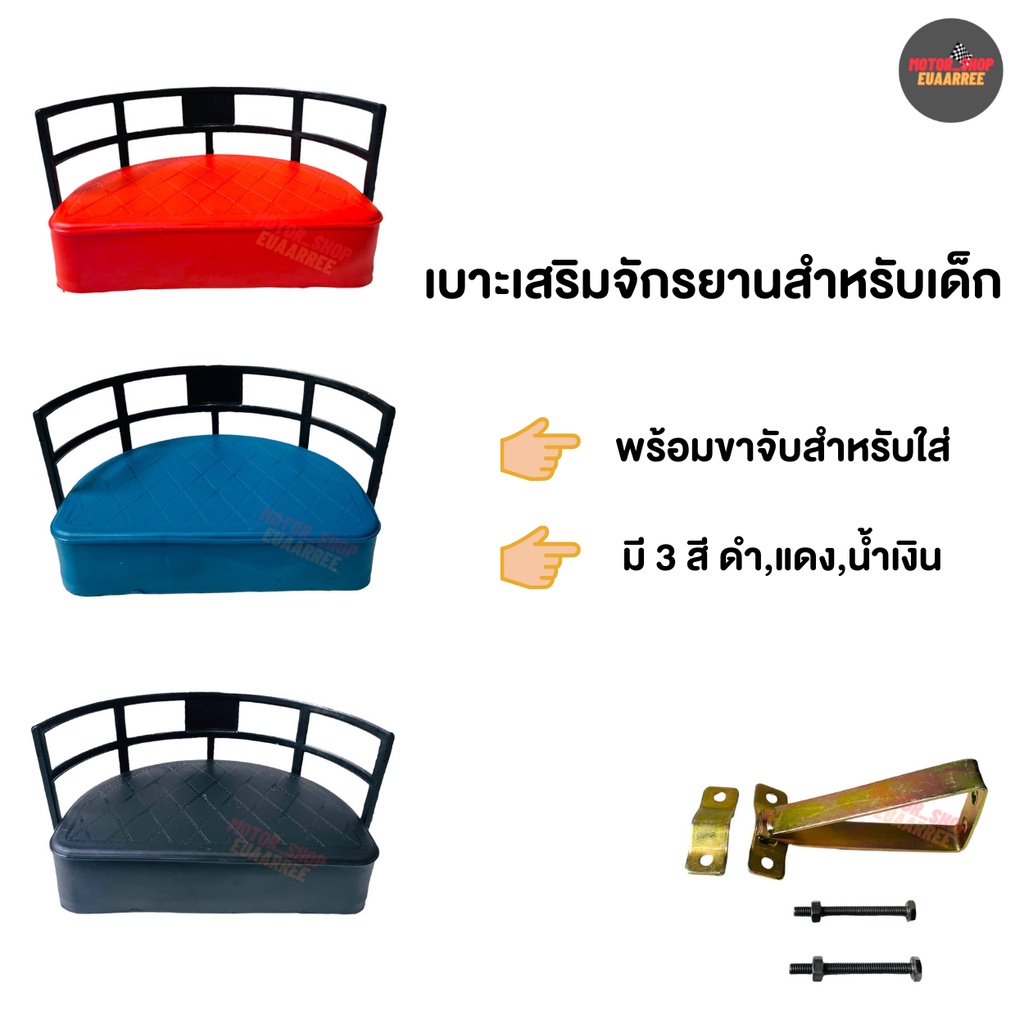 อุปกรณ์เสริมสำหรับจักรยาน-ที่นั่งด้านหน้าจักรยานสำหรับเด็ก-xอัน