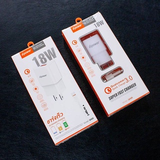 (ใส่โค้ด INC11EL ลดเพิ่ม 70.-) d-power Adapter Set QA-09 Quick Charge 3.0 [5V/3A] ชาร์จเร็ว 18 W รุ่น QA-09