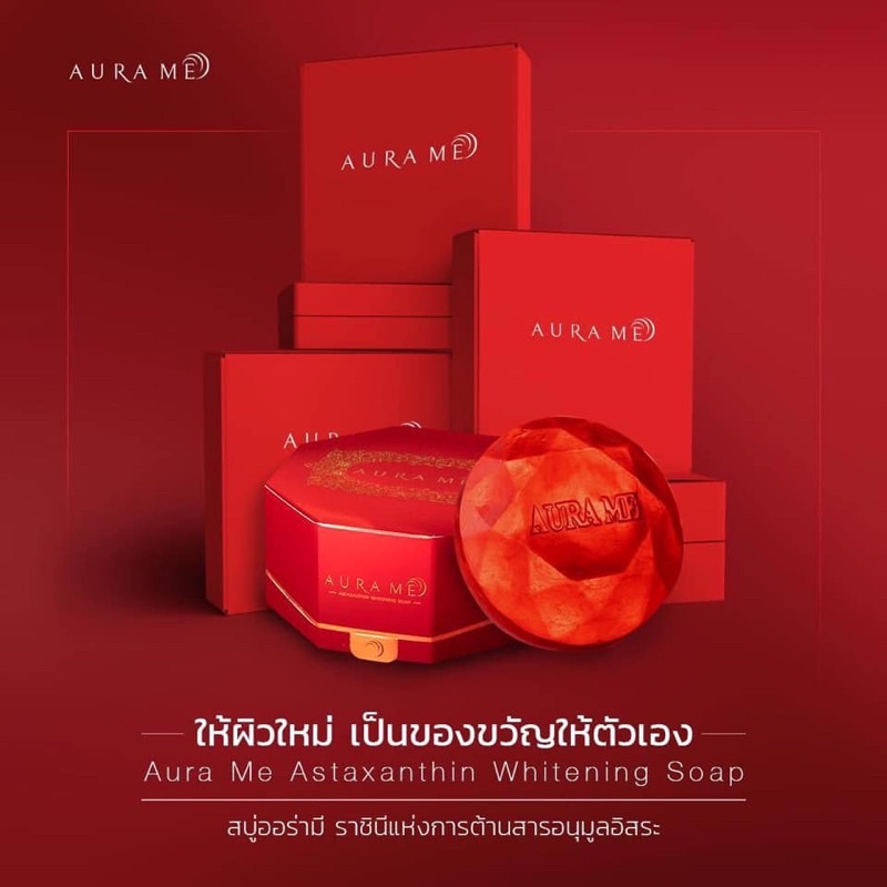 aura-me-astaxanthin-whitening-soap-100-g-สบู่ออร่ามี