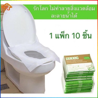 สินค้า แผ่นรองนั่งชักโครก แบบพกพ แบบพกพา กระดาษรองนั่ง กระดาษรองนั่ง วางบนฝารองนั่งชักโครกในห้องน้ำ Disposable Toilet Seat