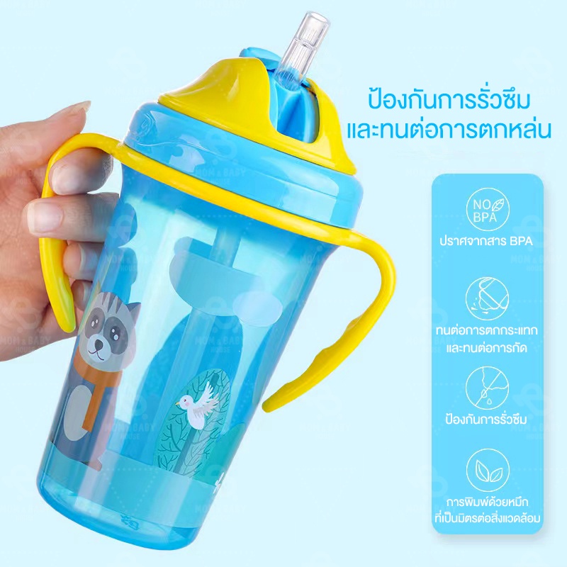 แก้วน้ำหัดดื่ม-ไม่ดูดไม่ใหล-300ml-ขวดหัดดื่ม-ขวดน้ำดื่มสำหับเด็กทารก-ขวดน้ำป้องกันสำลัก-ขวดน้ำหัดดูด-ขวดน้ำพกพา-ขวดนม