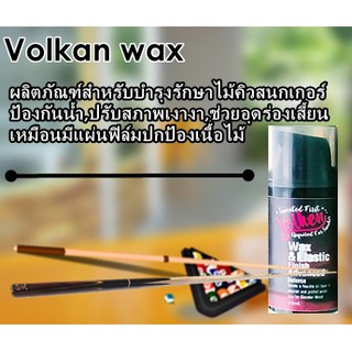 สินค้า Volkan Wax ขนาด 10 ml.ผลิตภัณฑ์สำหรับบำรุงรักษาและปรับสภาพ,ป้องกันน้ำ,ร่องเสี้ยนและแก้ปัญหาเนื้อไม้คิวสนุกเกอร์