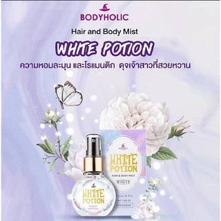 White Potion Hair &amp; Body Mist 50 ml. น้ำหอม