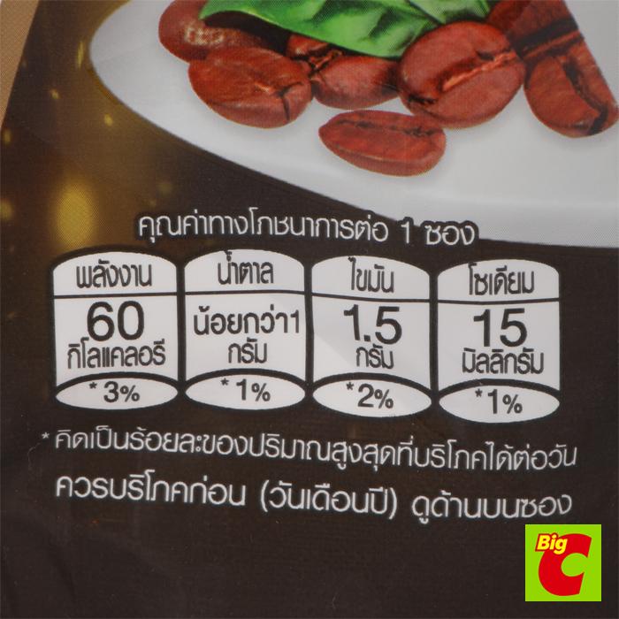 เพรียว-คอฟฟี่-สารสกัดจากเมล็ดกาแฟสดไม่ผ่านการคั่ว-แอล-คาร์นิทีนและโครเมี่ยม