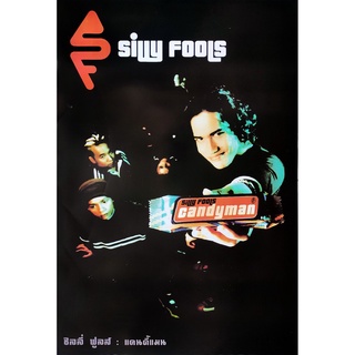 โปสเตอร์ รูปภาพ วง Silly Fools ซิลลี่ ฟูลส์ วงดนตรี ไทย ร็อก วงไทย โปสเตอร์ติดผนัง โปสเตอร์สวยๆ ภาพติดผนัง poster EMSค่ะ