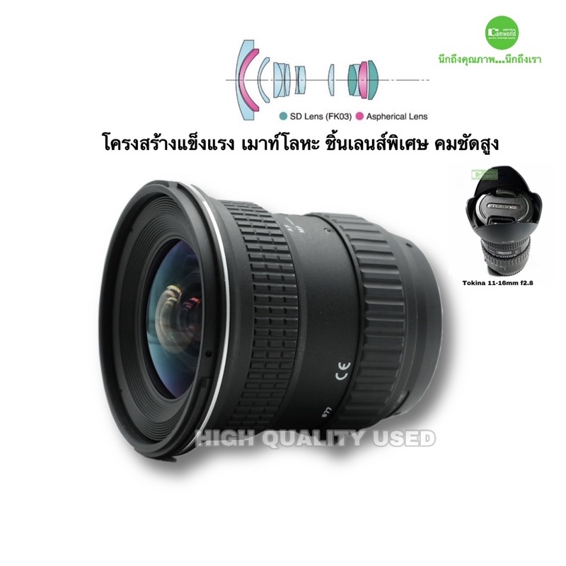 tokina-11-16mm-f2-8-at-x-pro-dx-if-ultra-wide-for-nikon-เลนส์โปร-มุมกว้าง-used-มือสอง-สภาพสวยใช้น้อย-สวยใส-ประกัน3เดือน