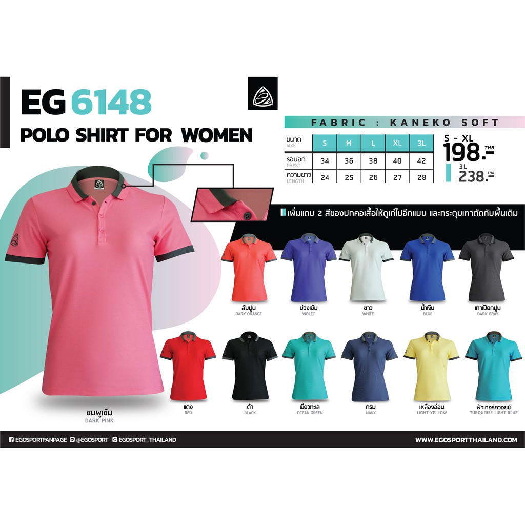 ego-sport-eg6148-เสื้อโปโลแขนสั้นหญิง-สีฟ้า-เทอร์ควอยซ์