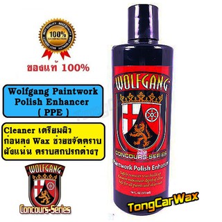 สินค้า Wolfgang Paintwork Polish Enhancer ( PPE ) ขวดแท้ 16 oz.