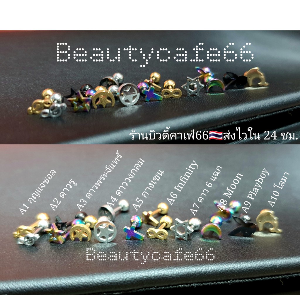 1ข้าง-minimal-earrings-a-4-สี-10-แบบ-ต่างหูแฟชั่น-สแตนเลสแท้-จิวแฟชั่นเกาหลี-สไตล์มินิมอล-จิวสแตนเลส-จิวเกาหลี