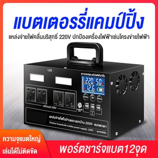 แหล่งจ่ายไฟภายนอก 600Wมัลติฟังก์ชั่นกำลังสูง 220Vแคมป์ปิ้งแบบพกพาด้วยพลังงานมือถือสำรองความจุขนาดใหญ่แบบพกพา