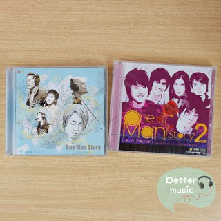 CD เพลง รวมศิลปินแกรมมี่ อัลบั้ม One Man Story (เป๊ก ผลิตโชค)