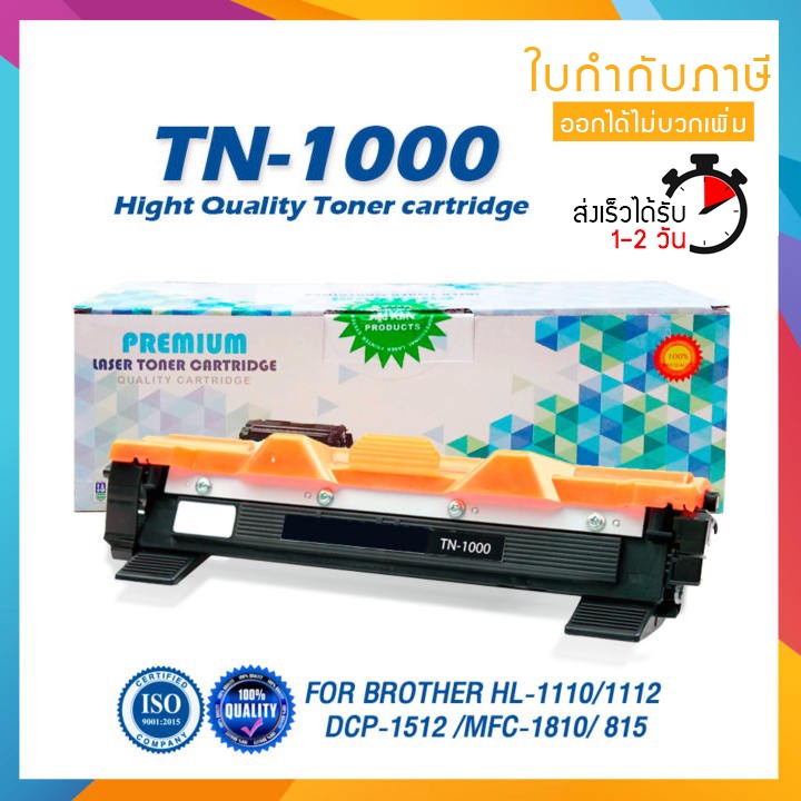 รูปภาพสินค้าแรกของหมึกTN1000และดรัมDR1000 TN-1000 LASER TONER ตลับหมึกเลเซอร์ FOR BROTHER HL-1110 1210W DCP-1510 1610W MFC-1810 1815 1910W