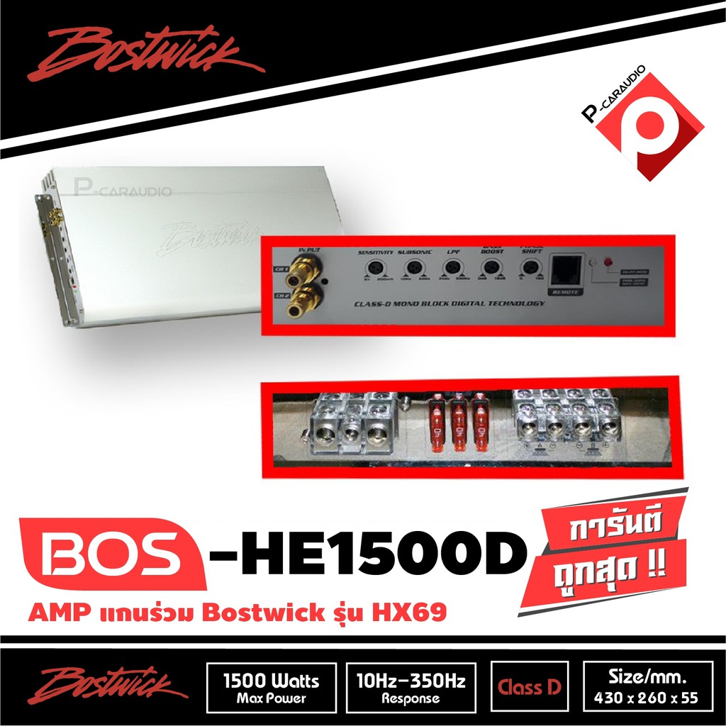 แอมป์คลาสดี-powerd-amp-bostwick-bos-he1500d-monoแชแนล-ขนาด-1500