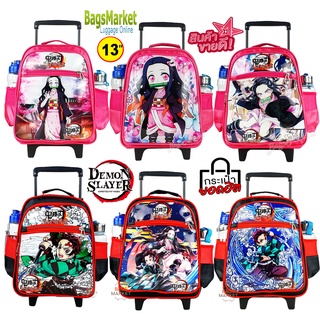 Bagsmarket🔥KidsLuggage 13 นิ้ว กระเป๋านักเรียน กระเป๋าเด็ก เป้ล้อลาก Demonslayer ดาบพิฆาตอสูร