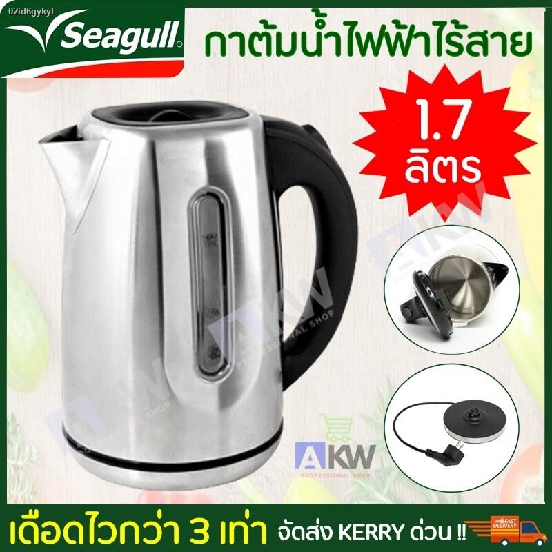 new-seagull-1-7-liter-cordless-electric-kettle-electric-kettle-kitchenware-electric-kettle-electric-kettle-boiling