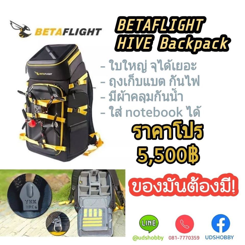 Betaflight Hive Backpack กระเป๋าใส่โดรนเรสซิ่ง | Shopee Thailand