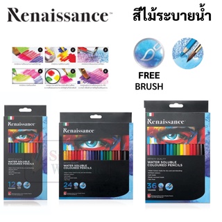 ภาพหน้าปกสินค้าRenaissance สีไม้ สีไม้ระบายน้ำ ดินสอสีไม้ กล่องกระดาษ 12 สี / 24 สี / 36 สี Water Soluble Coloured Pencils ที่เกี่ยวข้อง