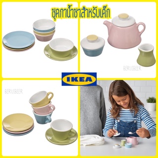 ชุดน้ำชาจิ๋ว สำหรับเด็ก IKEA