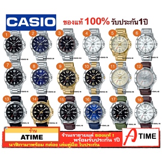 ของแท้ CASIO นาฬิกาคาสิโอ ผู้ชาย รุ่น MTP-VD01D MTP-VD01L / Atime นาฬิกาข้อมือ MTPVD01 นาฬิกาข้อมือผู้ชาย ของแท้