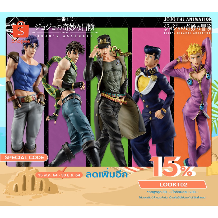 ‼️พร้อมส่ง‼️Ichibankuji JoJo's Bizarre Adventure Jojo's Assemble