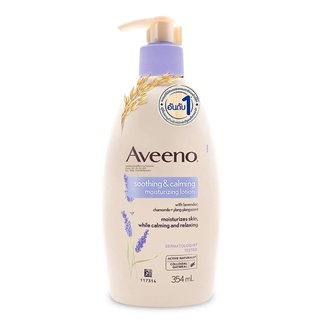 ภาพหน้าปกสินค้าAveeno Soothing & Calming Lotion อาวีโน่ โลชั่น บำรุงผิวกาย กลิ่นลาเวนเดอร์ ขนาด 354 ml 17608 ซึ่งคุณอาจชอบราคาและรีวิวของสินค้านี้