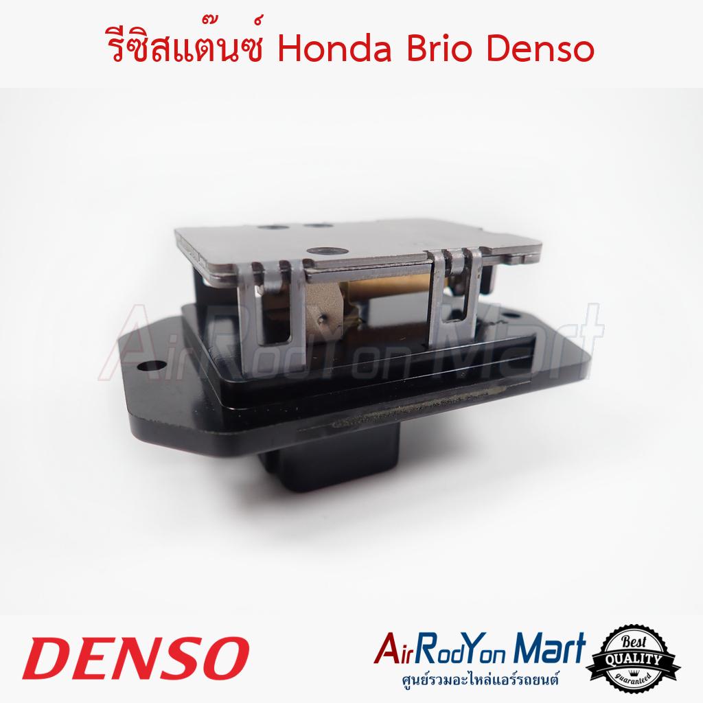 รีซิสแต๊นซ์-honda-brio-denso-ฮอนด้า-บริโอ้