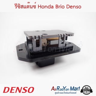 รีซิสแต๊นซ์ Honda Brio Denso ฮอนด้า บริโอ้